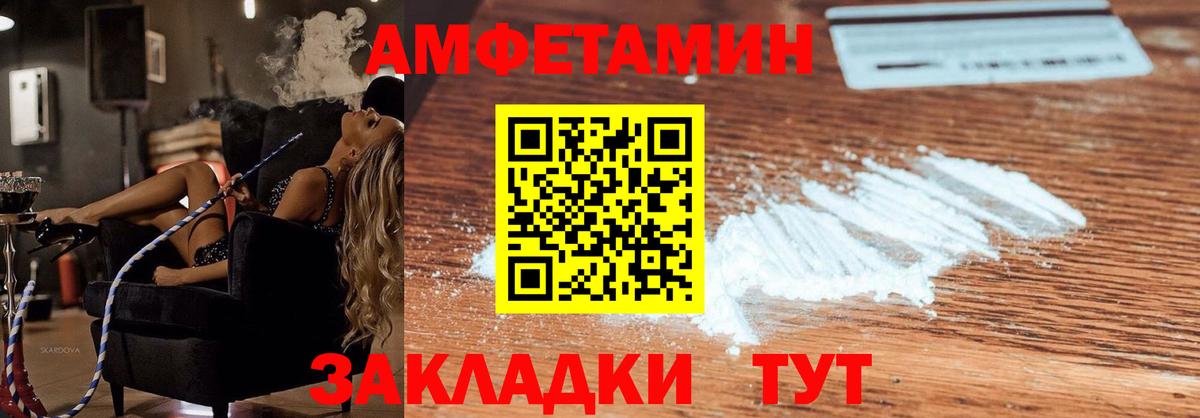Амфетамин Premium  Вход с VPN  Нефтекумск 