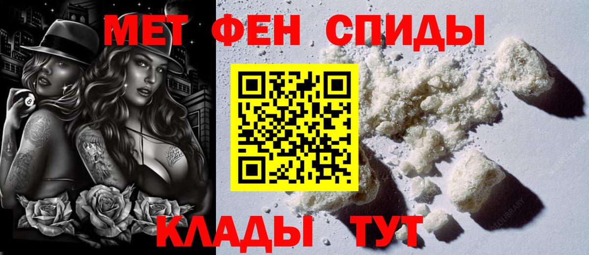 АМФЕТАМИН 98% Нефтекумск