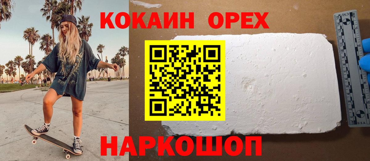 COCAIN 99%  где найти наркотики  КОКАИН Fish Scale  Нефтекумск  Вход с VPN  Cocaine 