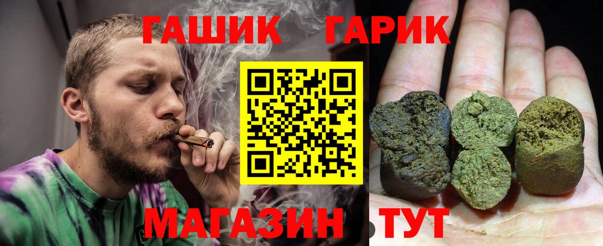 Нефтекумск  ГАШ Ice-O-Lator  Гашиш  Вход с VPN  Гашиш гашик 