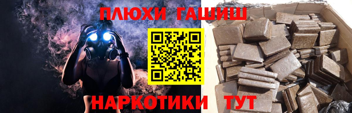 ГАШИШ 40% ТГК Нефтекумск
