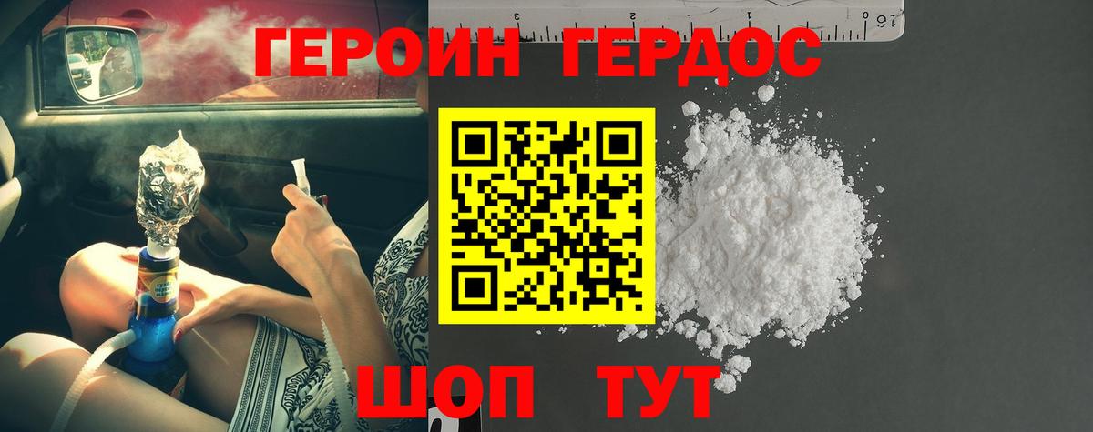 ГЕРОИН герыч  Вход с VPN  ГЕРОИН  Нефтекумск 