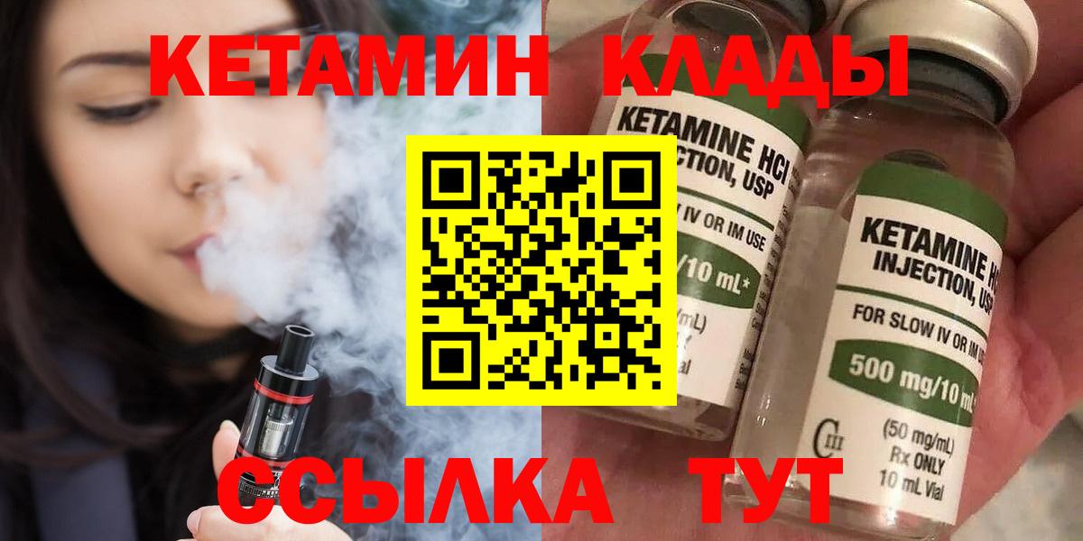КЕТАМИН VHQ Нефтекумск
