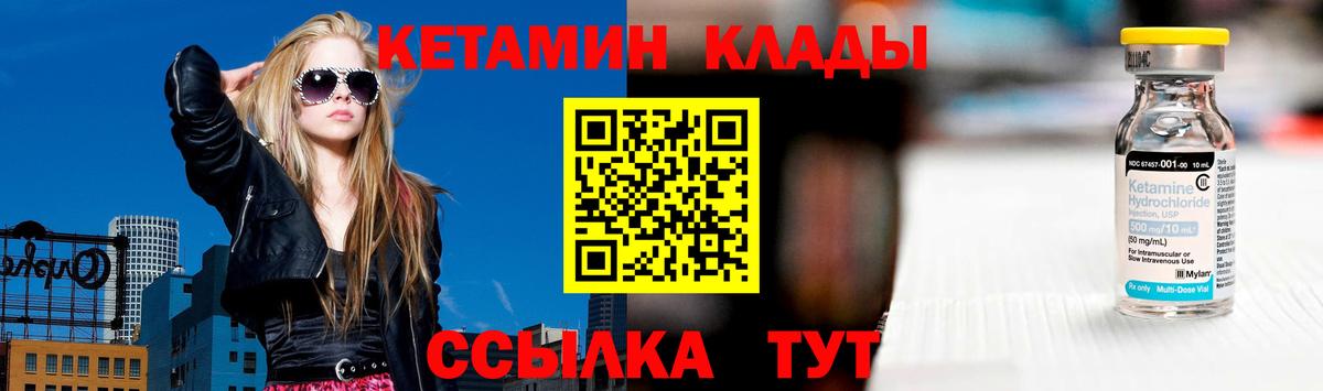 Кетамин VHQ  КЕТАМИН VHQ  Нефтекумск  Вход с VPN 