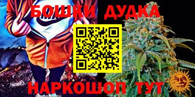 бошки Первоуральск