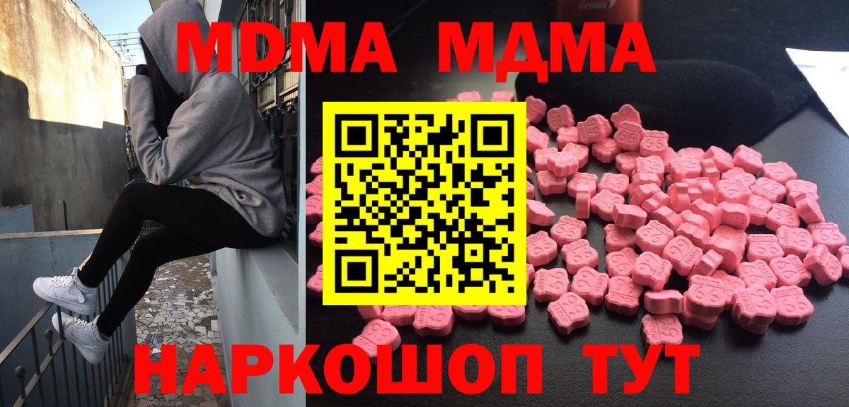 МДМА  Вход с VPN  Нефтекумск  МДМА crystal 