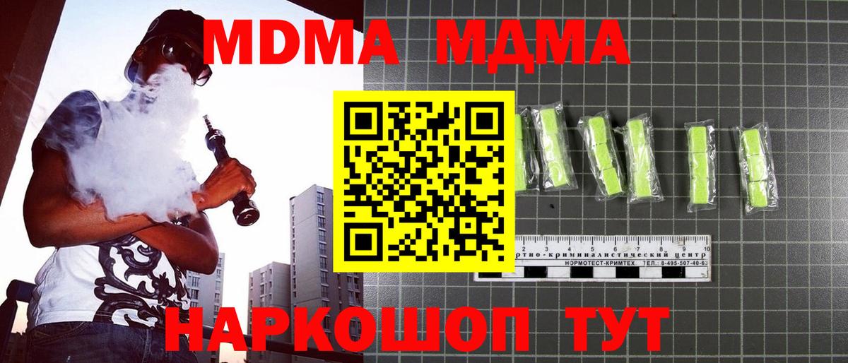 MDMA Molly Нефтекумск