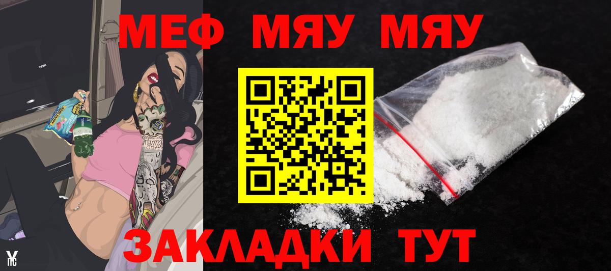 Меф кристаллы  МЕФ кристаллы  Вход с VPN  МЕФ  Нефтекумск 