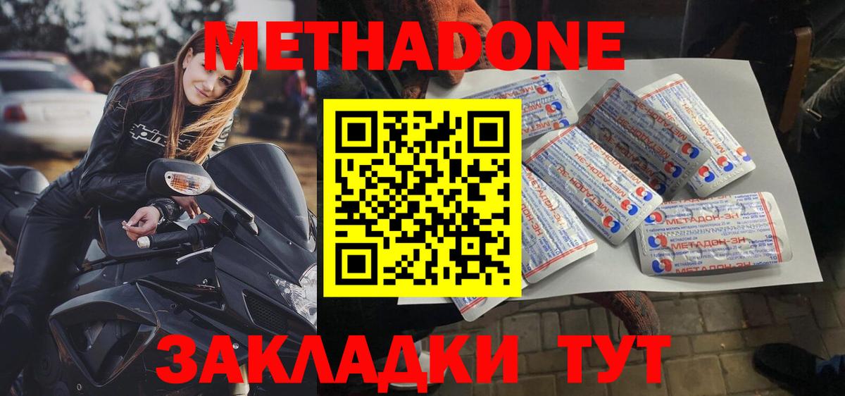 Нефтекумск  МЕТАДОН кристалл  Вход с VPN 