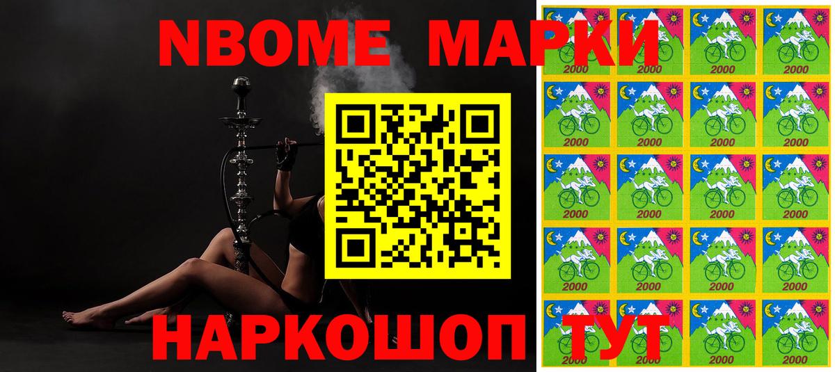 Марки NBOMe 1500мкг  Вход с VPN  Нефтекумск 